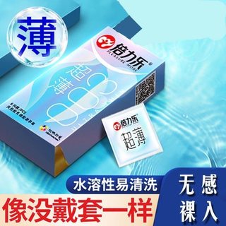 倍力乐避孕套超薄裸入旗舰店正品安全套001持久装延时男用byt003