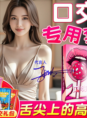 蕉象超薄避孕套女性专用品口交安全套女舔男吹私处嗨口娇舌头爱