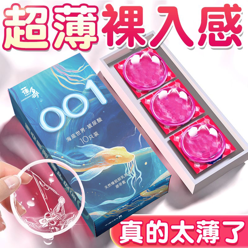 避孕套持久装正品超薄裸入男用隐形无感tt