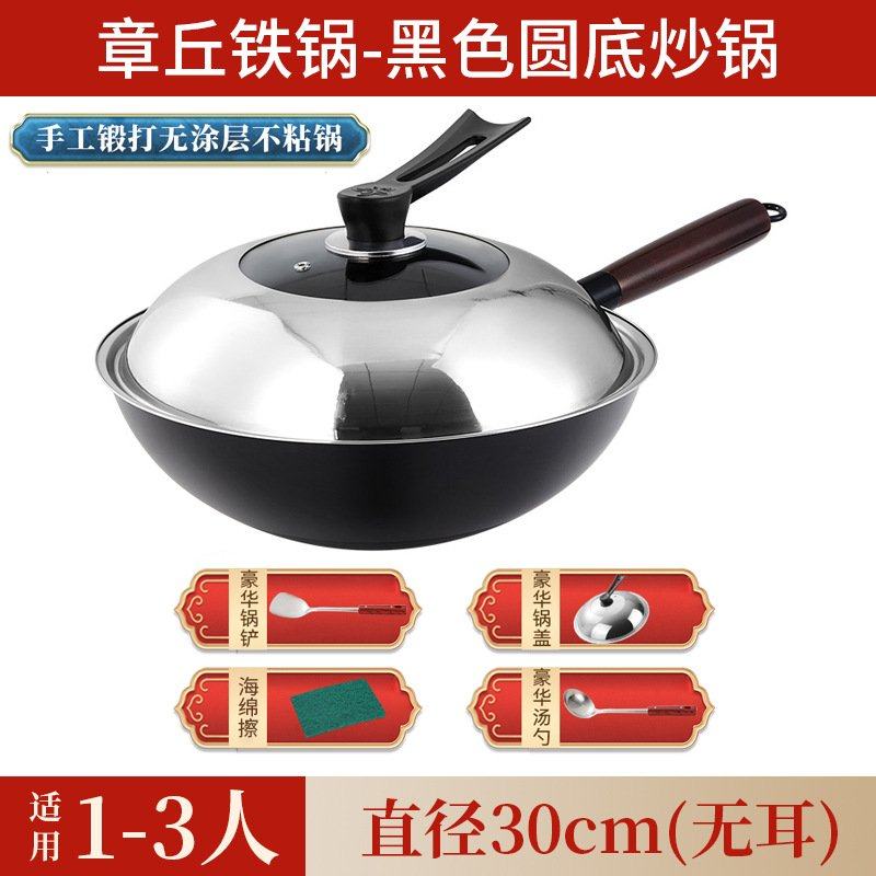 章丘传统铁锅老式家用平底锅无涂层不粘锅炒菜锅电磁炉燃气灶适用,厨房/烹饪用具,炒锅,淘宝优惠券,粉丝福利购,淘宝优惠卷