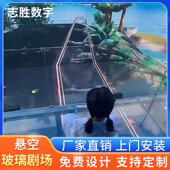 幻境空间网红打卡大型文旅景区项目悬浮剧场悬空玻璃 7D沉浸式