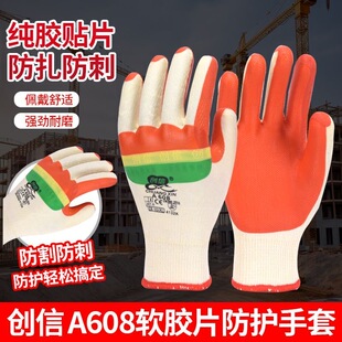 劳保手套胶片防滑透气耐磨干活钢筋工地建筑加厚透气重活装卸耐用