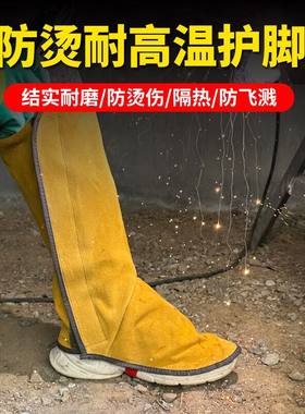 电焊护脚套攀升耐高温