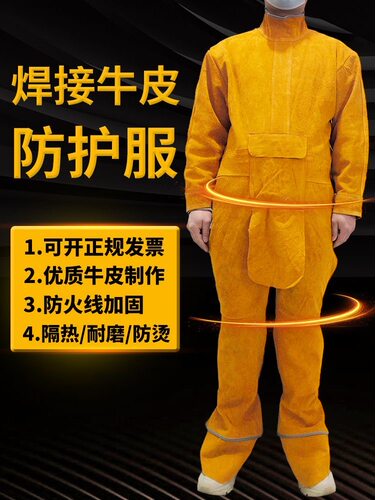 电焊防护服焊工工作服防烫牛皮焊工围裙焊接隔热防烫耐高温反穿衣