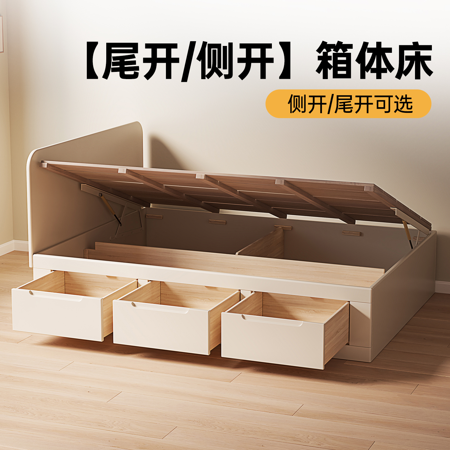 全实木液压箱体床1.5米床现代简约家用1.8米双人床储物床带抽屉床