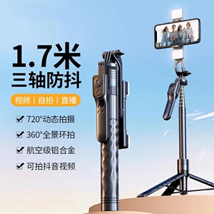 【LIMU】新款学生党手机拍照三脚架落地1.75m手持360°云台十米远程控制拍摄手机摄影神器性价比摄影好物