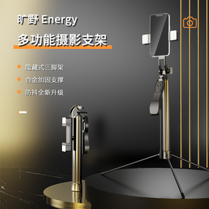 【LIMU】2023新款旷野Energy防抖双磁吸补光灯多功能手机拍照三脚架摄影直播户外拍照神器