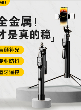 【礼沐】新款K31超稳全金属铝合金加固拍照三脚架自带360°云台远程拍照一体式便携式自拍直播神器