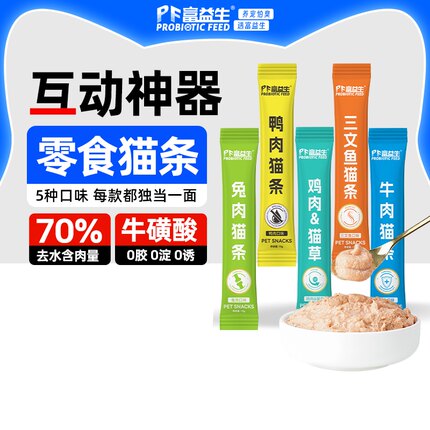 富益生猫条猫零食成幼猫湿粮营养餐包猫咪罐头拌粮无诱食剂妙鲜包