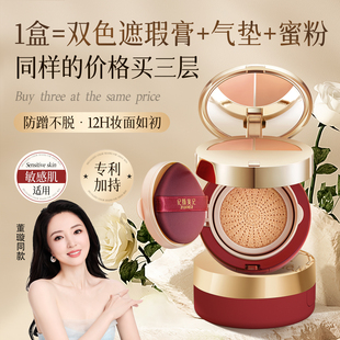 纪颜美记养肤三层气垫霜粉底液遮瑕隔离持久不脱妆三合一官方正品