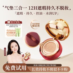 纪颜美记三层气垫遮瑕持久不脱妆粉底控油官方正品化妆护肤套装女