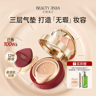 明星同款纪颜美记大牌彩妆礼盒套装养肤三层气垫卸妆油深层清洁女
