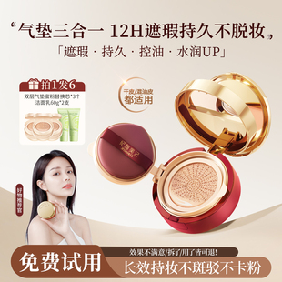 纪颜美记三层气垫混油皮遮瑕持久不脱妆粉底官方正品化妆护肤套装