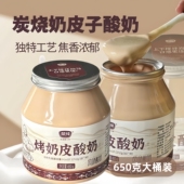 内蒙古蒙纯烤奶皮子酸奶内蒙特产炭烤奶皮子酸奶炭烧奶皮烤熟酸奶