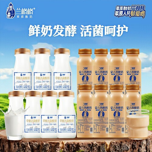 兰格格草原酸奶炭烧瓶装熟酸奶