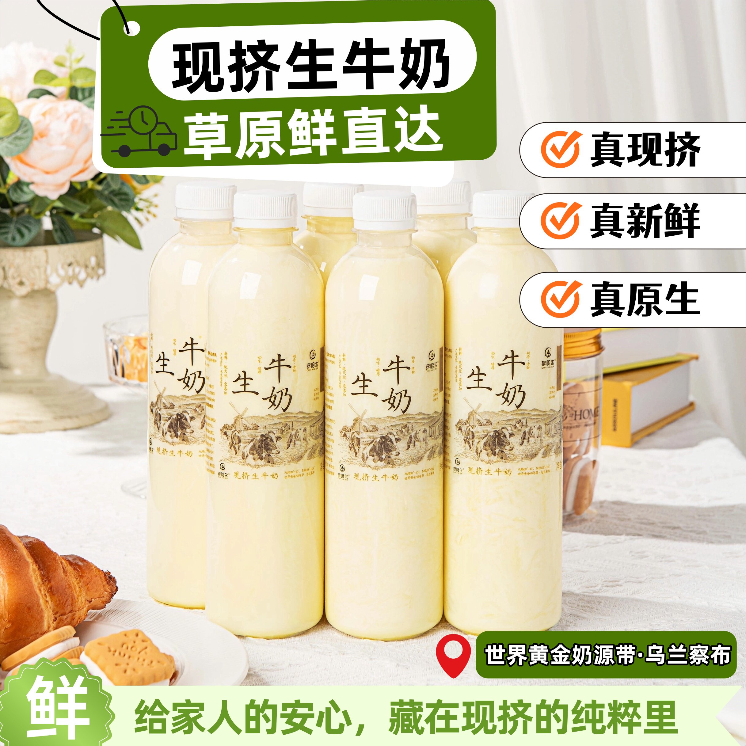 内蒙古现挤鲜奶生鲜牛奶学生老人早餐现打冻牛奶鲜牛乳冷链速发