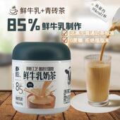 内蒙古鲜牛乳奶茶冲饮小包装 0蔗糖奶茶粉牛乳茶冬季 热饮冲泡饮品
