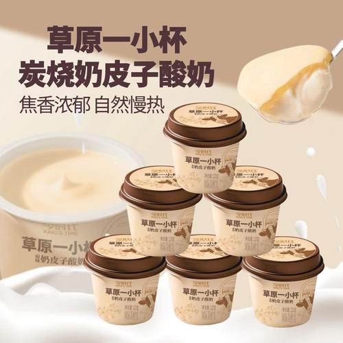 今时代炭烧奶皮子酸奶小杯装120g