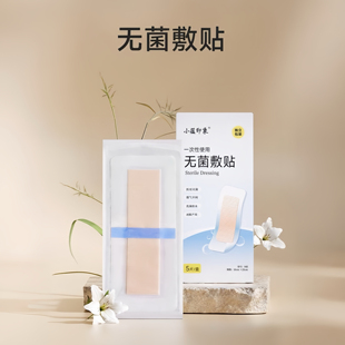 医用剖腹产防水贴洗澡剖宫术后伤口保护孕妇剖腹疤痕专用无菌敷贴