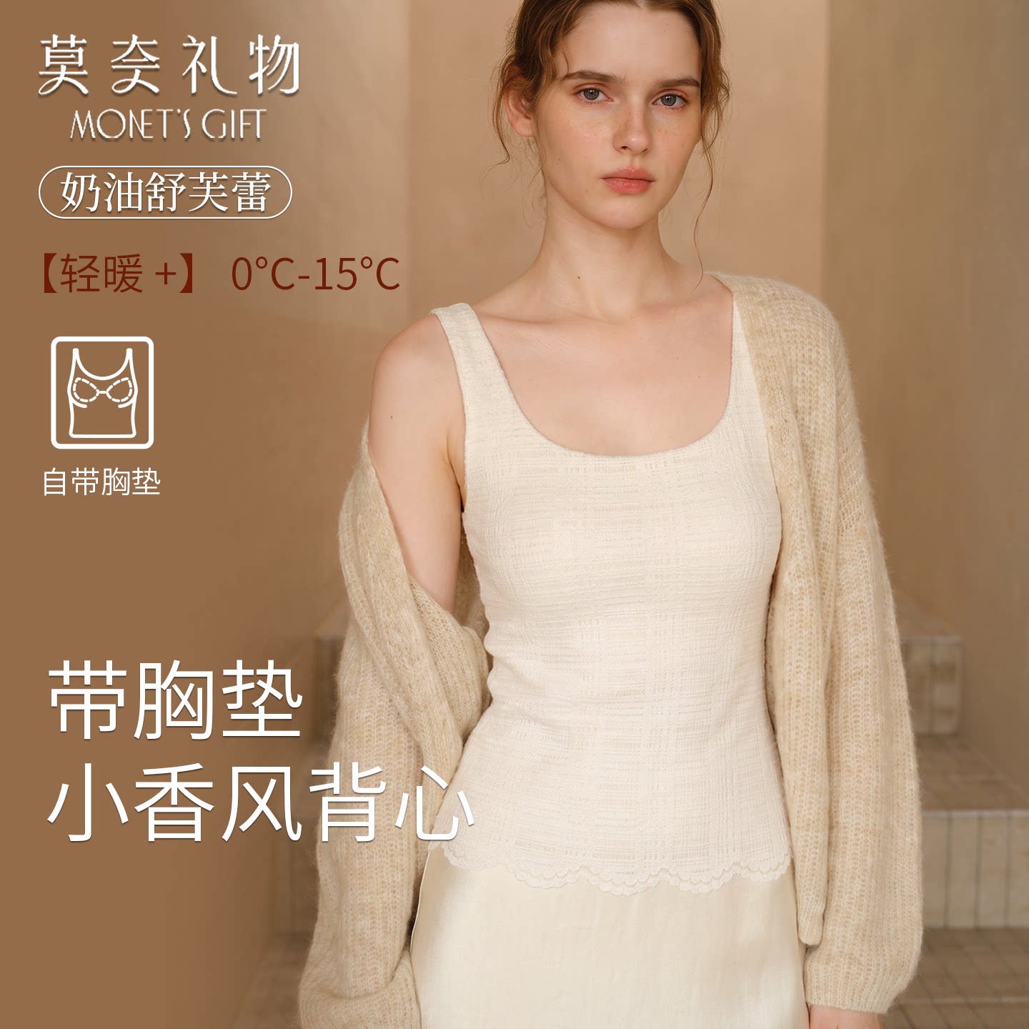 莫奈礼物小香风蕾丝保暖背心女