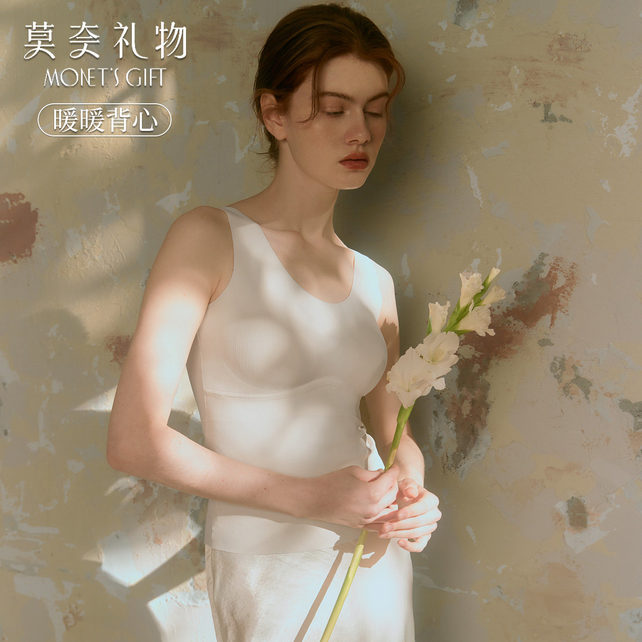 莫奈礼物带胸垫保暖背心吊带打底聚拢内衣女一体外穿无痕德绒