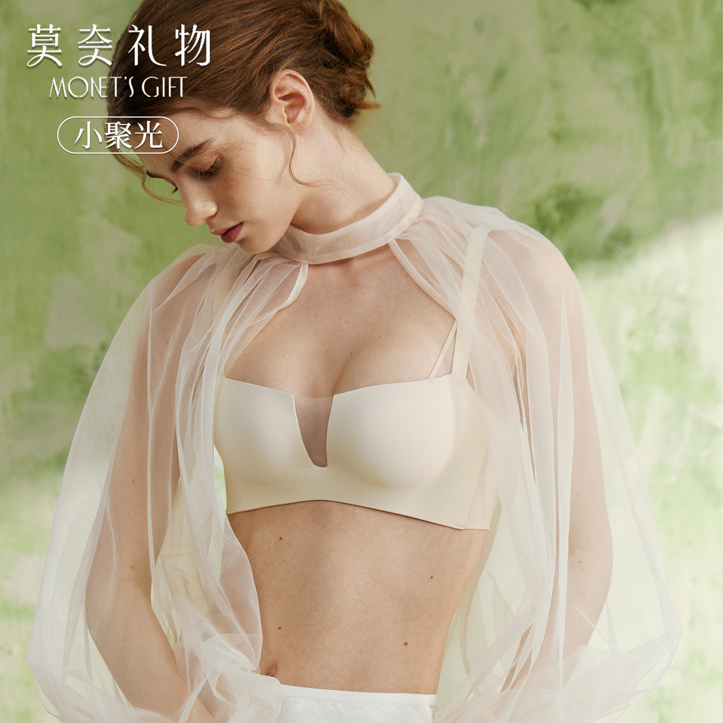 莫奈礼物小聚光小胸聚拢无痕隐形