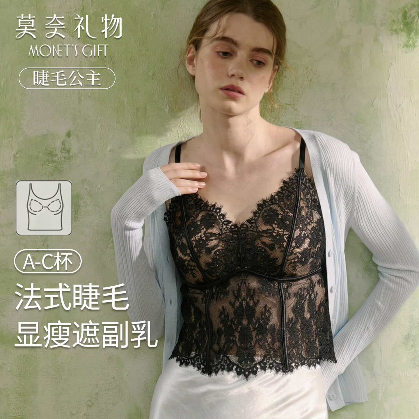 【睫毛公主】莫奈礼物法式蕾丝背心吊带美背带胸垫内衣女内搭显瘦