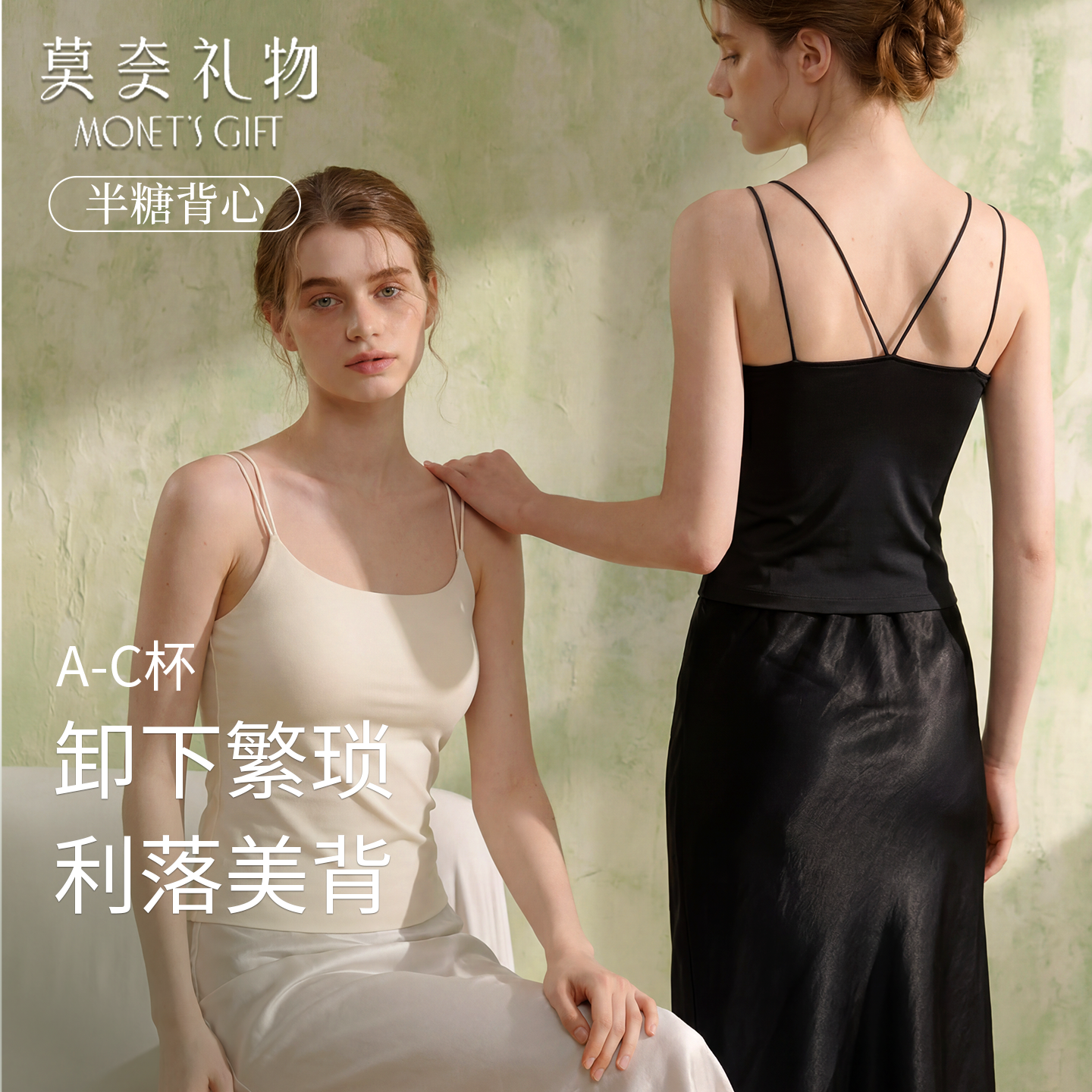 新品【半糖】莫奈礼物极细肩带吊带背心女无痕美背带胸垫打底内衣