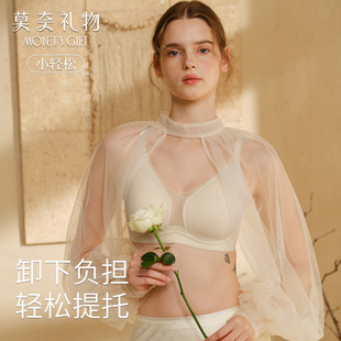 【小轻松】莫奈礼物无痕内衣女士提托舒适简约深V性感小胸文胸罩