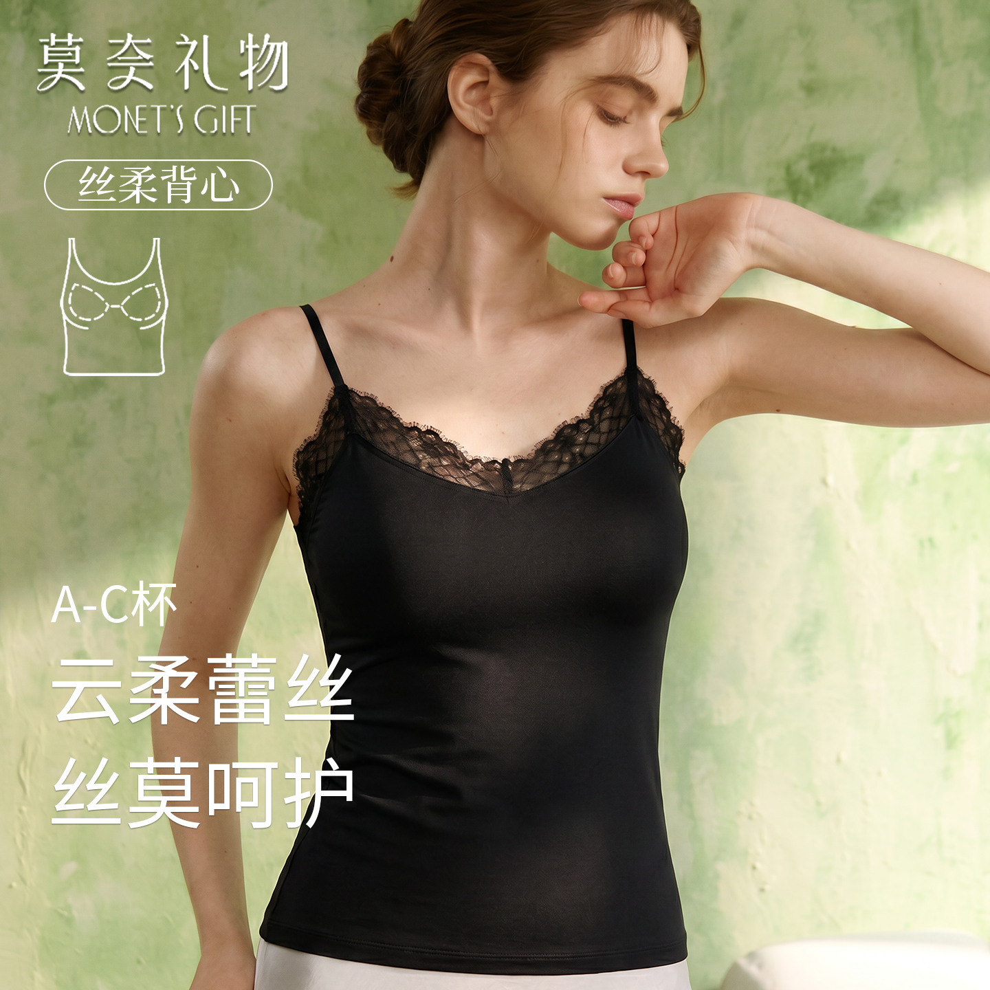 新品【丝柔】莫奈礼物莫代尔带胸垫背心吊带女内搭桑蚕丝内衣薄款