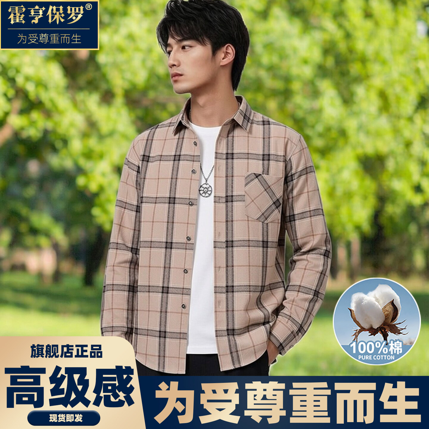 男士复古卡其格子长袖衬衫男日系宽松纯棉衬衣休闲风流行春季上衣