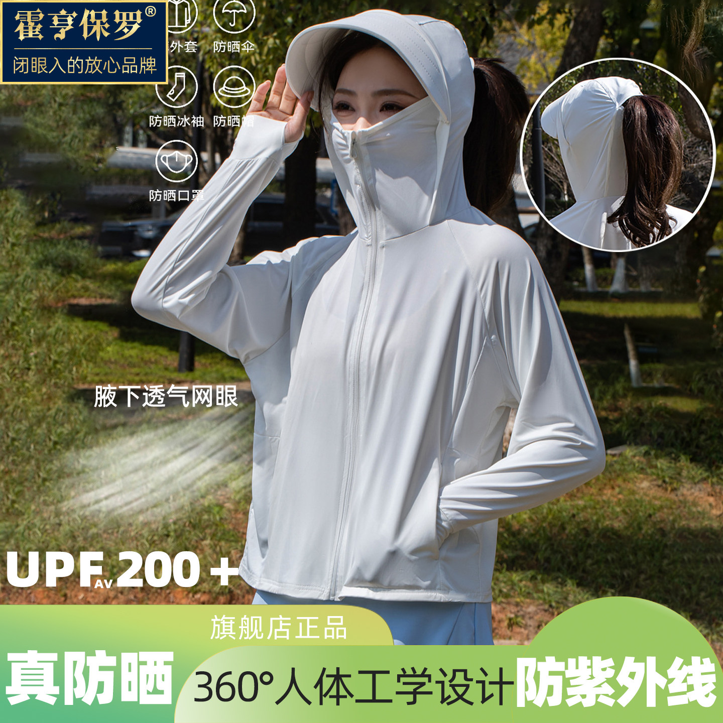 防晒衣女款2026新款薄款防晒服冰丝夏季宽松凉感防紫外线连帽长袖 - 实物图