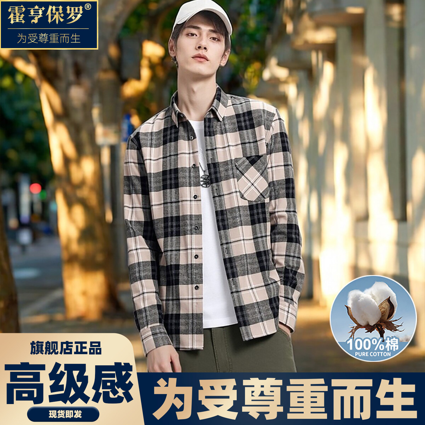 复古风纯棉衬衫男2026春季新款高档休闲格子宽松青年磨毛长袖衬衣