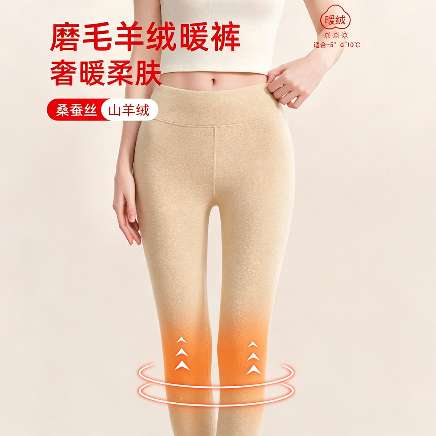 高腰桑蚕丝秋裤女加绒抗静电加厚羊绒羊毛保暖裤修身内裤打底裤
