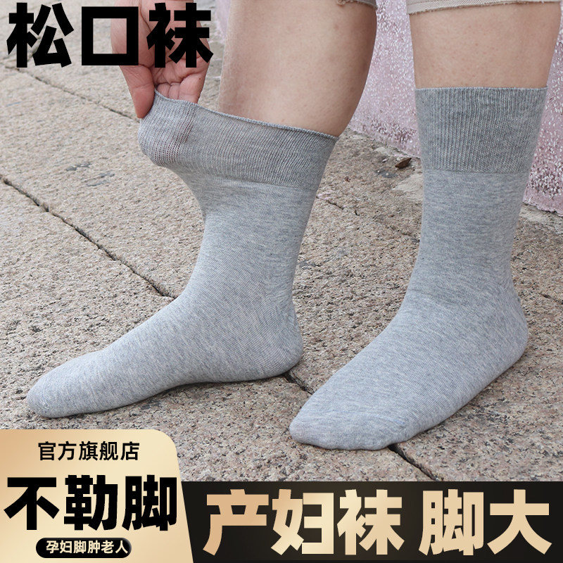 中老年松口袜子男女秋冬老人弹力宽松袜中筒纯色产妇月子孕妇袜子,女士内衣/男士内衣/家居服,中筒袜,淘宝优惠券,粉丝福利购,淘宝优惠卷