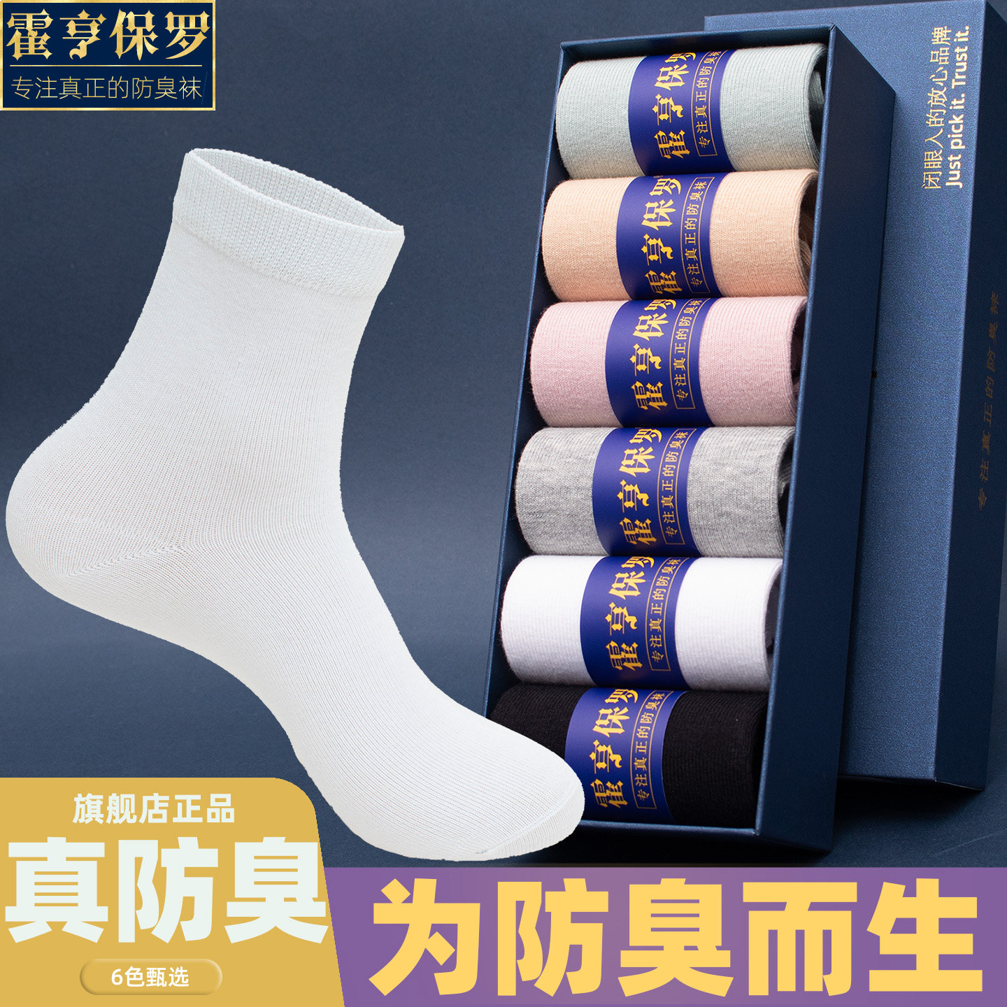 100%正品纯棉袜防臭袜子女袜春季夏季中筒袜10A防臭全棉白色女袜