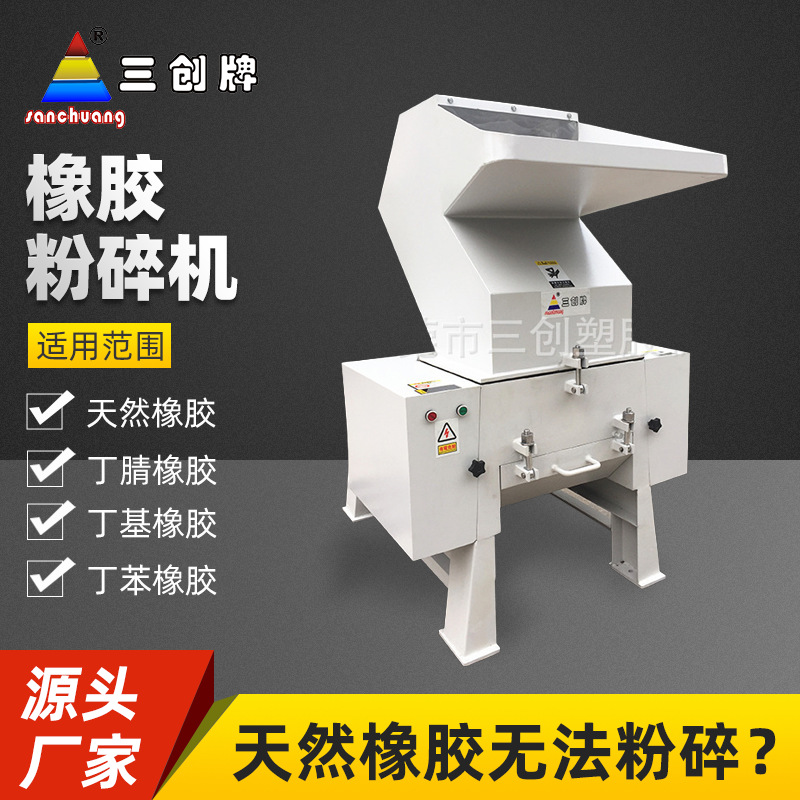 厂家 橡胶粉碎机破碎机,工业强力橡胶粉碎机塑料边角料打料机