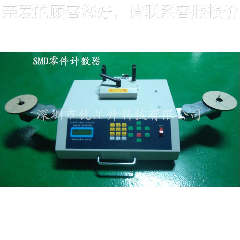 厂贴元件家计数器 贴零件计数器盘料机SMT片零YPS-828件计数片器