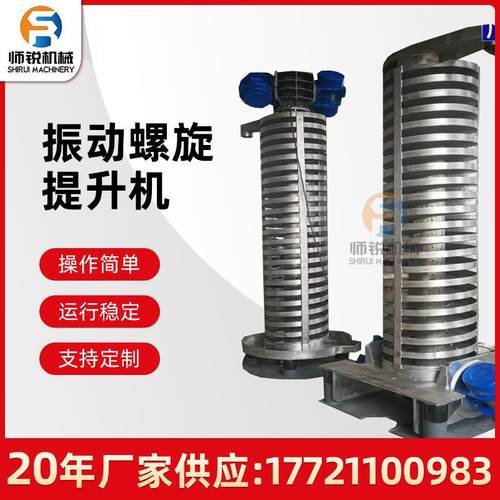 非标垂直盘式冷却塔螺旋振动三氧化二铝颗粒冷降温干燥无尘输送机