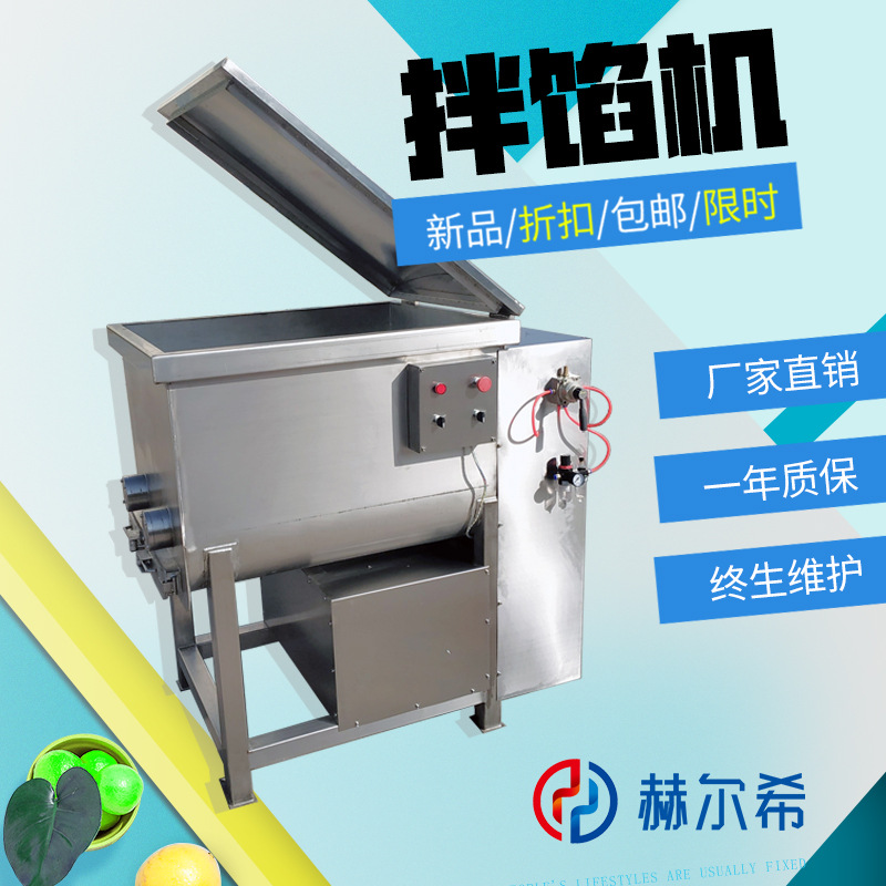 虾滑全自动拌馅机烤肠拌馅机器 宠物粮搅拌设备 实体厂家 拌馅机