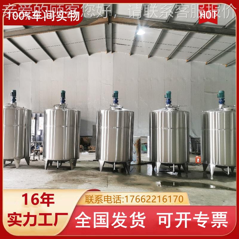 德罐仁食品搅拌盘管加热搅拌罐 固 体下0.5-50吨剪切搅拌罐高速侧