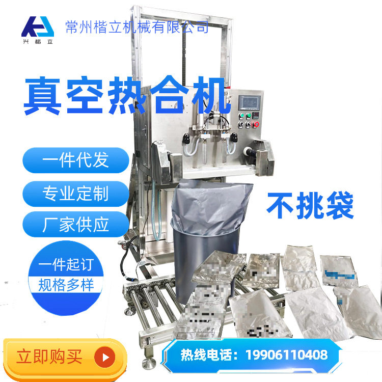 600700宽 重包装热合不挑袋抽真空热合机25kg小袋排气热合封口机,机械设备,涂装设备,淘宝优惠券,粉丝福利购,淘宝优惠卷