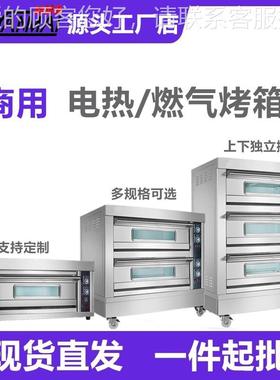 一层两层三层电烤箱 商用披萨烤箱 分层式烤炉 Baking oven