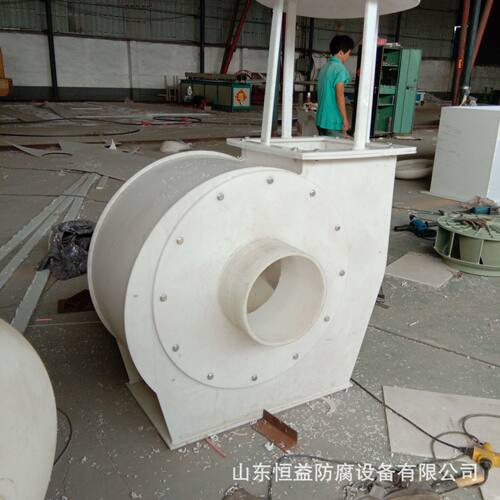 聚丙烯离心风机离心式通风机排风机PP离心风机实验室排烟除尘风机