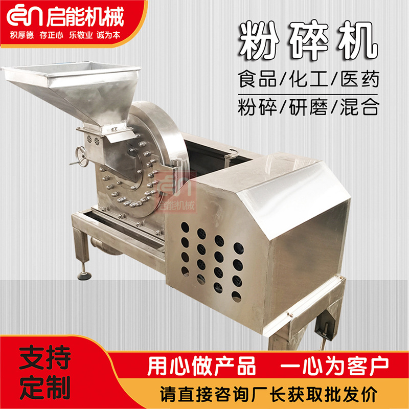 304不锈钢齿盘粉碎机 食品大米白糖磨粉机  五谷杂粮大料打粉机