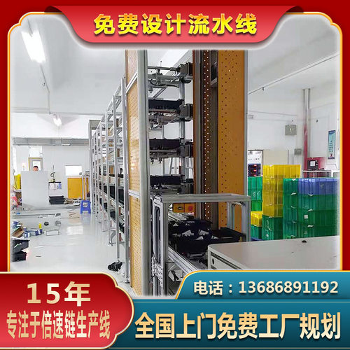 汽车锂电池组装线 机械配件生产线上下返板倍速链双层流水线供应