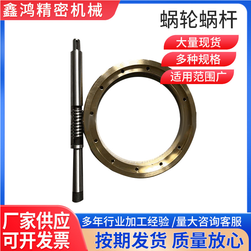 厂家  精密双导程蜗杆蜗轮 机械传动蜗杆蜗轮