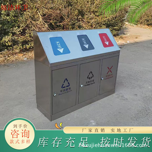果皮箱学校酒店单位分类室内垃圾箱三四垃圾桶不锈钢分类果皮箱