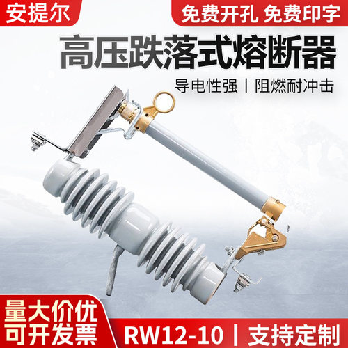 工厂直销户外高压跌落式熔断器RW12-10/200A柱上跌落保险令克开关