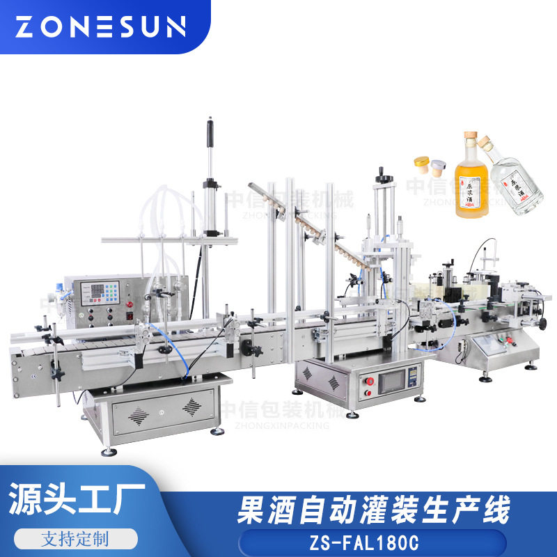 尚航小型台式红酒果酒灌装压木塞压盖贴标自动线磁力泵罐装包装线,五金/工具,封边机,淘宝优惠券,粉丝福利购,淘宝优惠卷